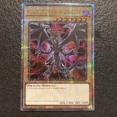 真紅眼の黒龍 プリシク アーコレ レッドアイズブラックドラゴン 絵違い 参考価格】遊戯王OCG PRISMATIC ART COLLECTION 真紅眼の黒竜