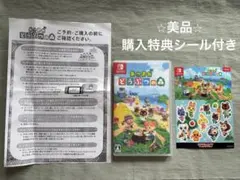 あつまれどうぶつの森 テレビゲーム