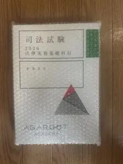 2026年最新】アガルート 重要問題習得講座の人気アイテム - メルカリ