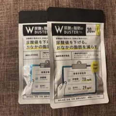 【新品未開封】尿酸と脂肪のダブルバスター 60日分（30日分×2袋） Wバスター 尿酸と脂肪のダブルバスター 1袋 30日分 尿酸値 脂肪