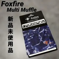 新品希少⭐︎Foxfire Multi Muffle ウォーターカモ⭐︎のサムネイル