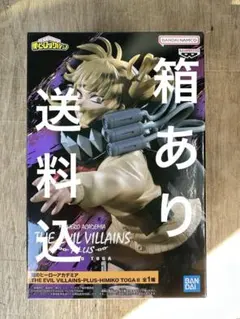 ヒロアカTHE EVIL VILLAINS PLUS トガ ヒミコ ②