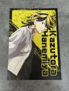 東京リベンジャーズ UNLIMITED 特典　ポストカード　羽宮一虎