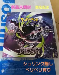 2026年最新】ポケモンカードアビスアイBOXの人気アイテム - メルカリ