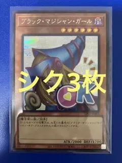 初期ブラック・マジシャン 3枚セット　遊戯王カード 2025年最新】Yahoo!オークション -遊戯王 ブラックマジシャン セットの