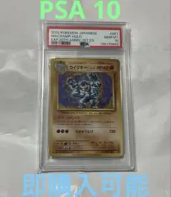 PSA9】ポケモンカード 旧裏 2001 やさしいカイリキー No068 - メルカリ
