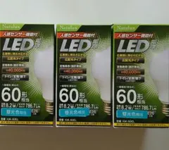 ヒロコーポレーション 人感センサー機能付LED電球 一般電球形 60W形相当
