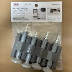 like-it システムアジャスターパーツ SSA-4P 4個組　脚
