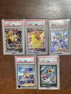 ポケモンカード PSA10 5枚セット