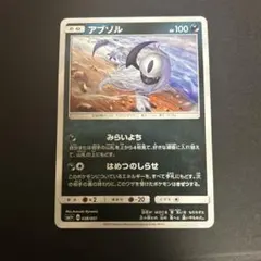 アブソル　sm1+ サン&ムーン　ミラー　まとめ買い歓迎