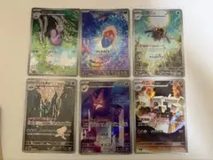 ポケモンカード AR 6枚セット マーイーカ ブロスター テッカニン
