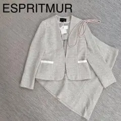 エスプリミュール　タグ付未使用　ノーカラーツイード調セットアップ☆