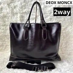 【専用ページ】DEUX MONCXデュモンクス2way本革バッグブラッA4収納可
