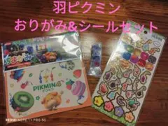 ピクミンガチャ　羽ピクミン　ピクミンおりがみ　ピクミンシール　ピクミンめじるし2
