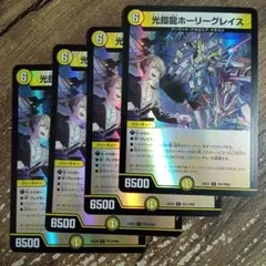 2025年最新】光鎧龍ホーリー・グレイスの人気アイテム - メルカリ