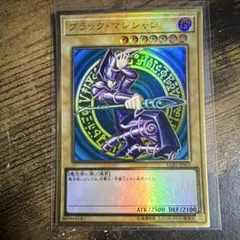 遊戯王 ブラック・マジシャン ステンレス - メルカリ