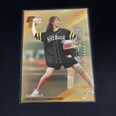 2025BBM FUSION 永島まなみ 始球式カード　100枚限定シリアル