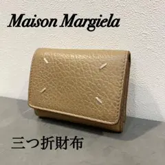 ラスト１【新品】メゾンマルジェラ コンパクト ポッパー 二つ折り財布 ベージュ 2025年最新】ポッパー マルジェラの人気アイテム - メルカリ