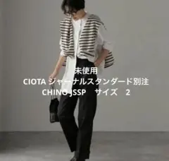 2025年最新】チノ sspの人気アイテム - メルカリ