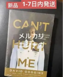CAN'T HURT ME デイビッド・ゴギンズ