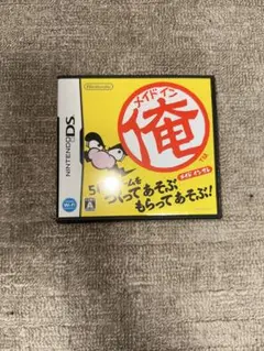 メイドイン俺 ニンテンドーDS