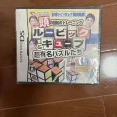 神*雲様 【新品未使用品】 DS頭の回転のトレーニングルービック&キューブ超有名
