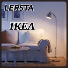 IKEA イケア フロアランプ ROXMO ロックスモー 照明器具 H150 - メルカリ