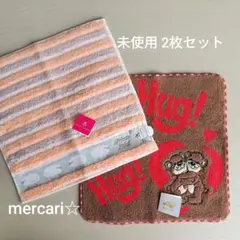 未使用『スージーズー 』『プライベートレーベル』タオルハンカチ×２枚　まとめ売り
