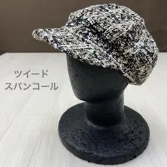 ツイード スパンコール キャスケット ベージュ ブラック フリー