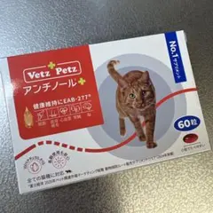ANSET アンセット犬猫用サプリメント 30カプセル - メルカリ