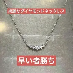 最終値下げ　Canal 4℃ K10 ダイヤモンドネックレスのサムネイル