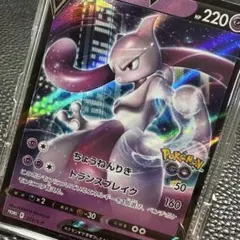 2026年最新】カード名：ミュウツーV ポケモンカードゲームの人気