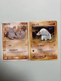 ポケモンカード ゴマゾウ 2枚セットのサムネイル