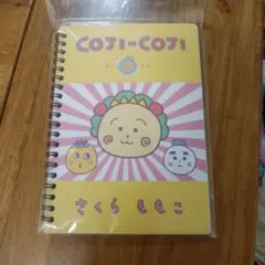 さくらももこ、COJI-COJI B6リングノート 50ページ