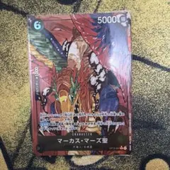 マーカス・マーズ聖