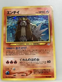 2026年最新】エンテイ LEGENDの人気アイテム - メルカリ