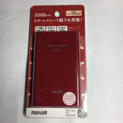 USBモバイル充電器