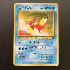 2026年最新】コイキング ポケカの人気アイテム - メルカリ