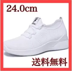 通気性 快適 白 ホワイト 24cm 運動 ランニング スニーカー シューズ