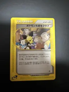 2026年最新】ポケモン大好きクラブ ポケモンカードの人気アイテム
