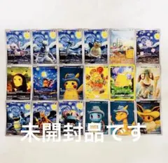 ポケモンカード 星月夜 18枚未開封品 - メルカリ
