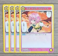 ユニオンアリーナ モモ・ベリア・デビルーク SR - メルカリ