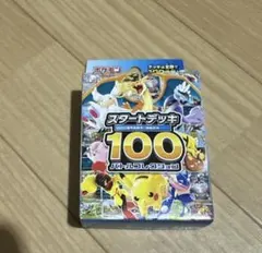 2026年最新】スタートデッキ100 未開封の人気アイテム - メルカリ