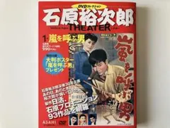 2026年最新】石原裕次郎 ポスターの人気アイテム - メルカリ