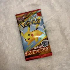 ポケモン プロモカード1パック 2枚入り　ピカチュウ