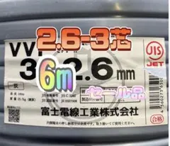 2026年最新】vvfケーブル2.6の人気アイテム - メルカリ