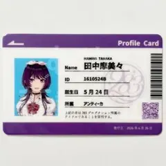 シャニマス　109 PULSE COLLECTION プロフィールカード　田中