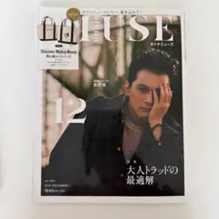 MUSE 2023年12月号