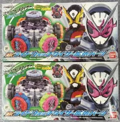 【中古】仮面ライダージオウ DXライドウォッチダイザー拡張パーツ2個セット