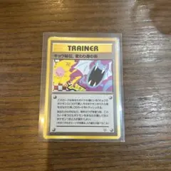 キョウ秘伝, 変わり身の術 ◆ ジム拡張第2弾 闇からの挑戦　2枚　旧裏　卍 旧裏】卍キョウ秘伝, 変わり身の術 ◇7枚セット ジム拡張第2弾